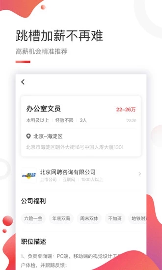 截图 3