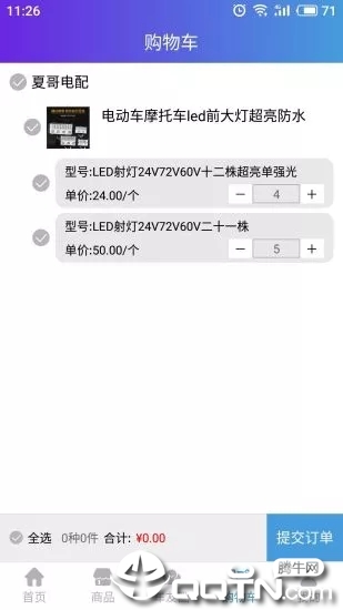 截图 4