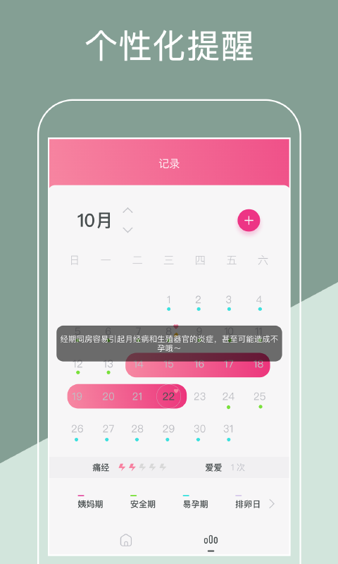 截图 4