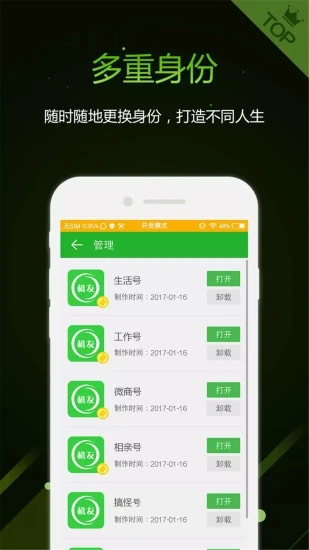 截图 3