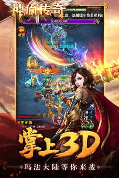 截图 4