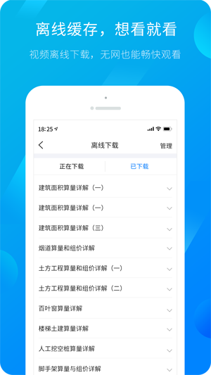 截图 4