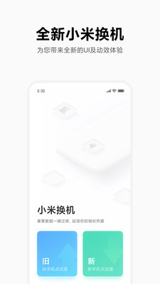 截图 3