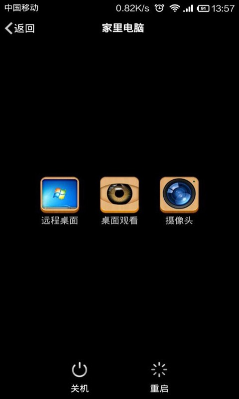 截图 3