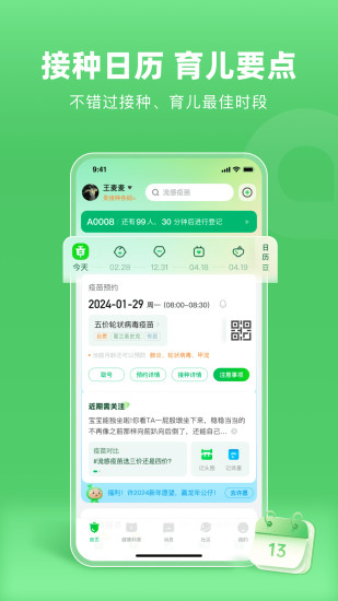 截图 1