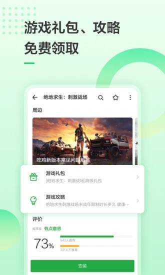 截图 2