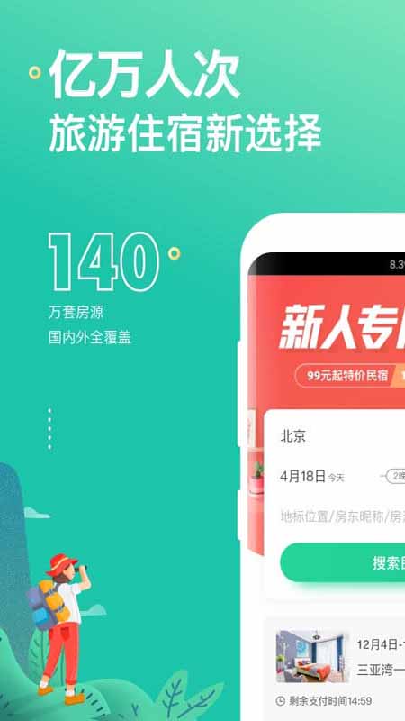 截图 3