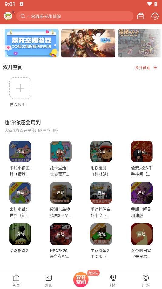 截图 3