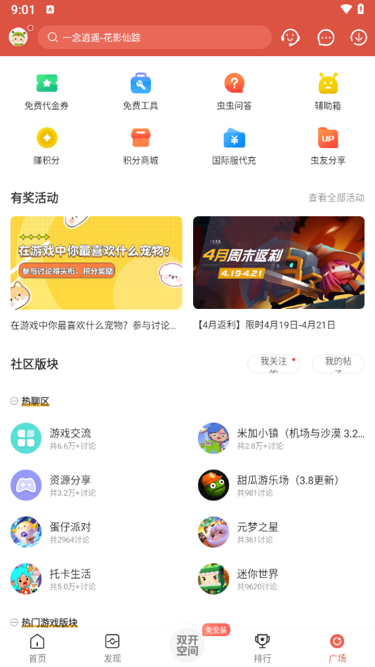 截图 5