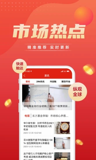 截图 4