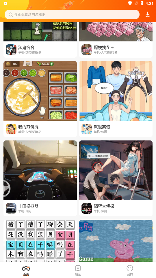 截图 4