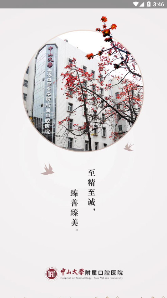 截图 4