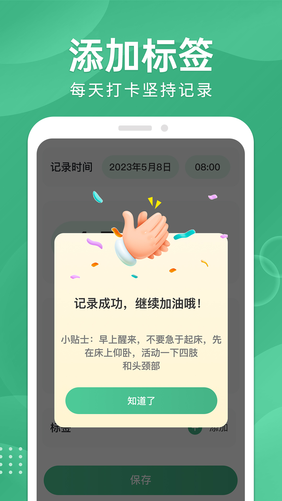 截图 2