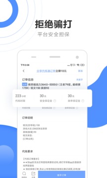 截图 3