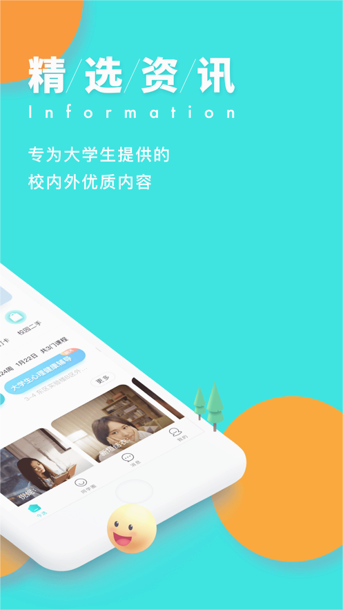 截图 4