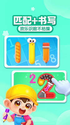 截图 3