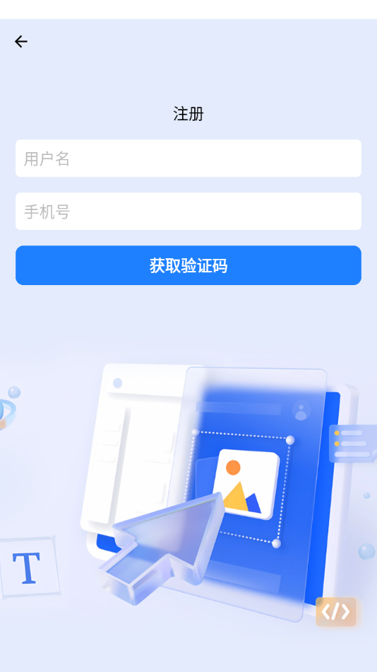 截图 3