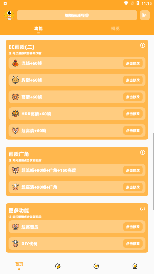 截图 3