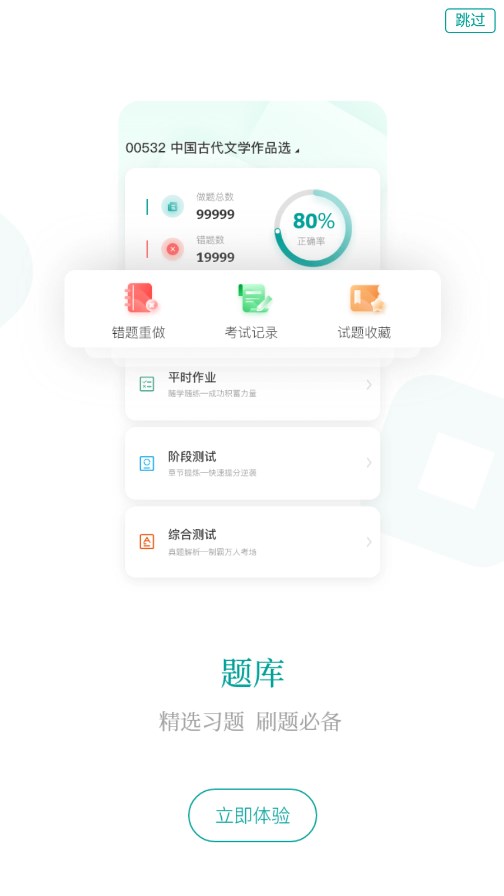 截图 3