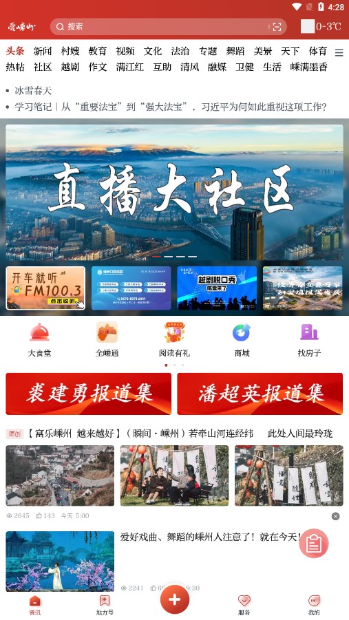 截图 1