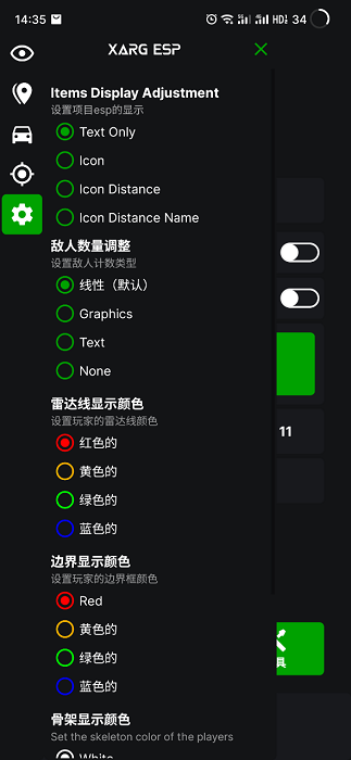 截图 3