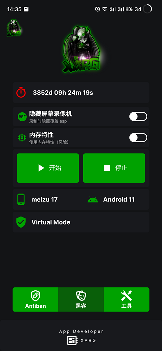 截图 4