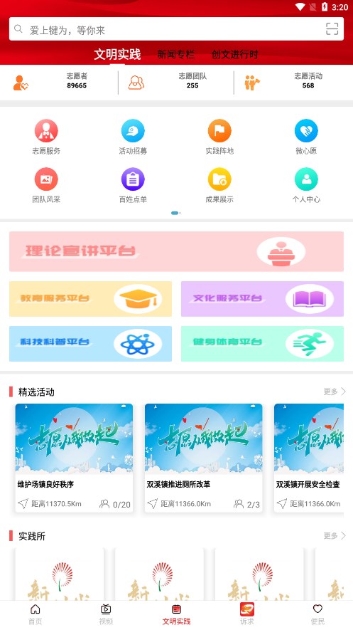 截图 3
