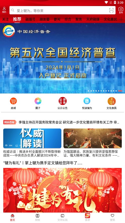 截图 4