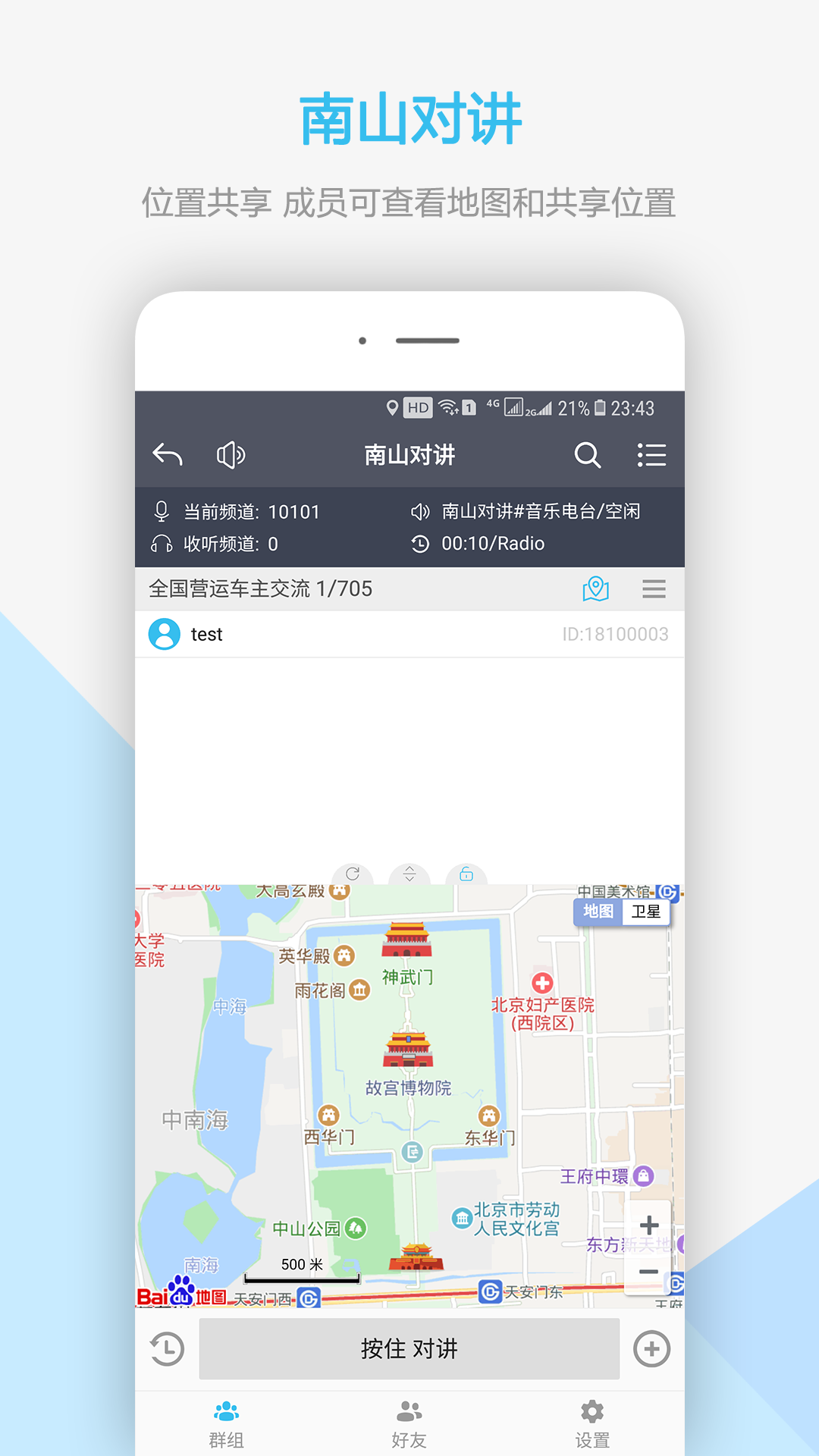 截图 3
