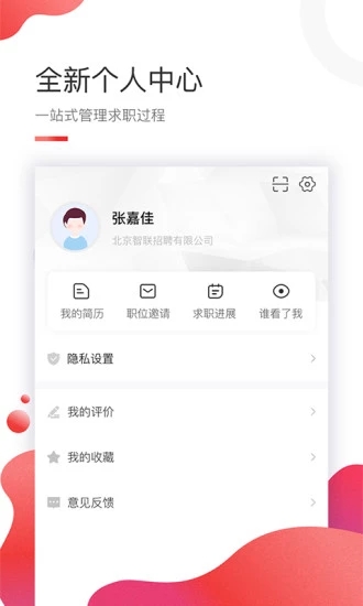 截图 4