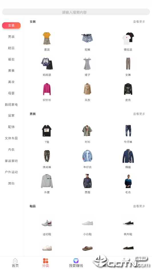 截图 4