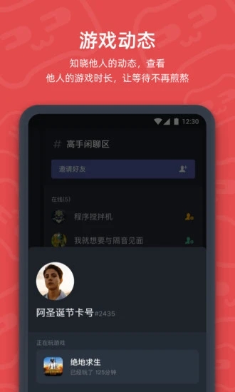截图 4
