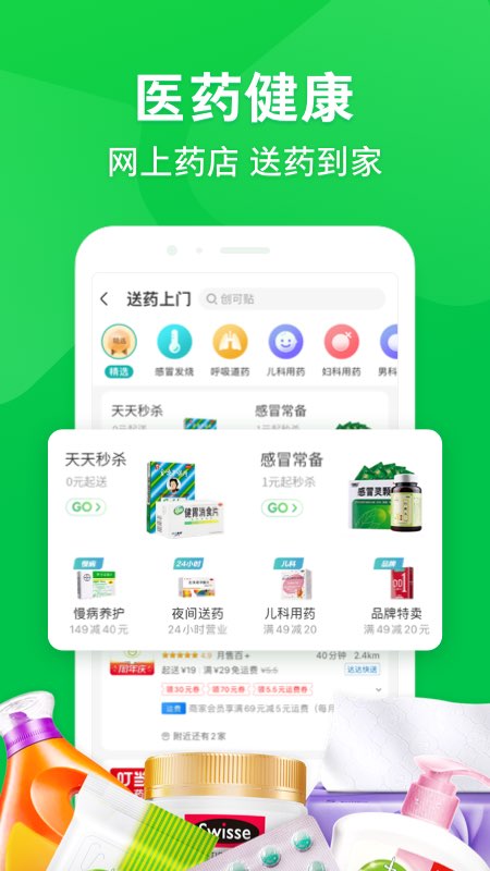 截图 3