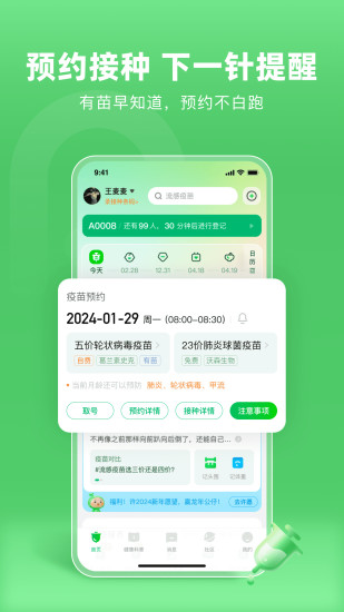 截图 2