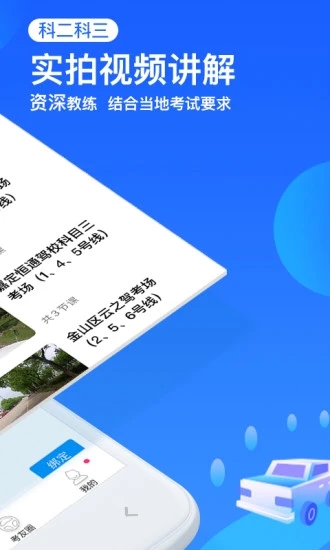 截图 3