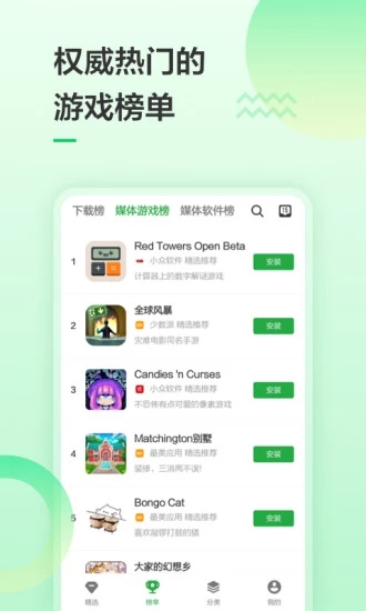 截图 3