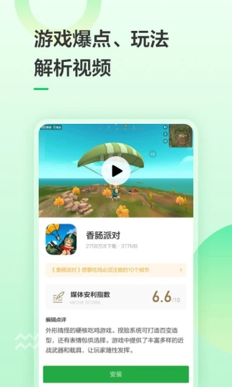 截图 4