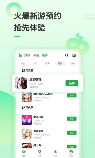 截图 5