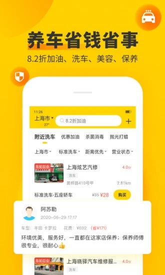 截图 3