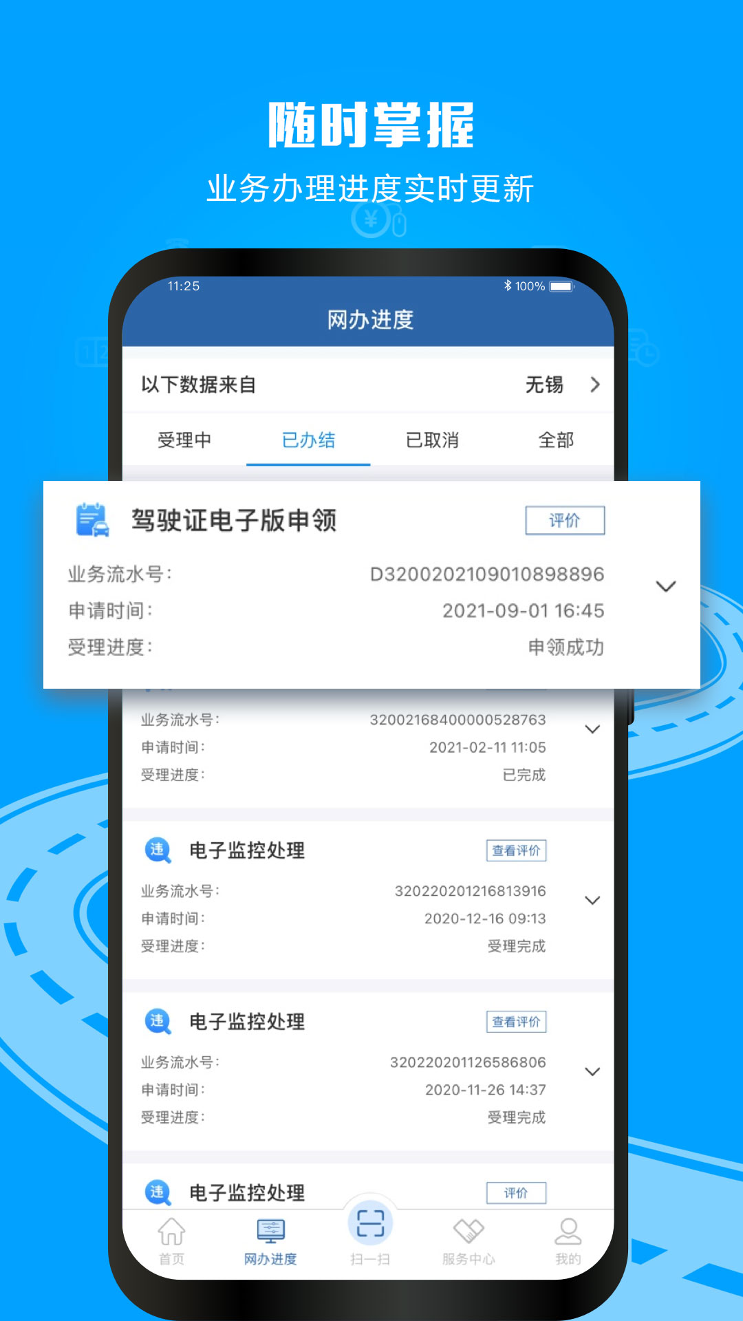 截图 3