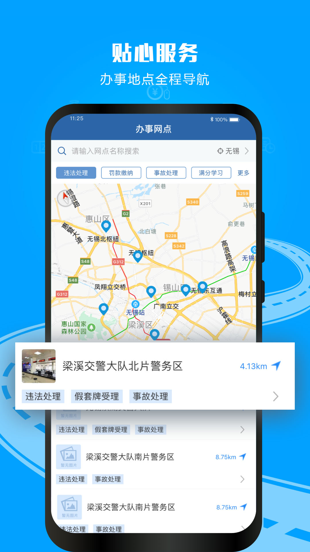 截图 4