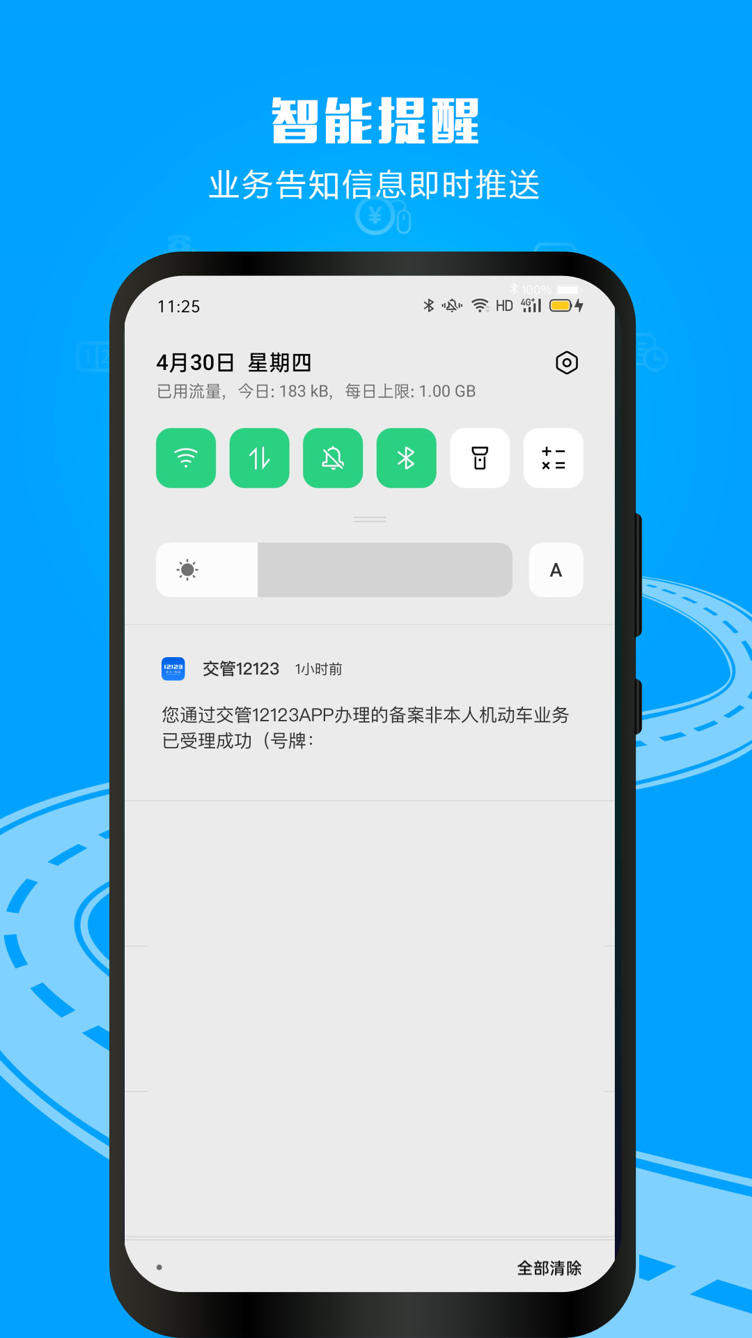 截图 5