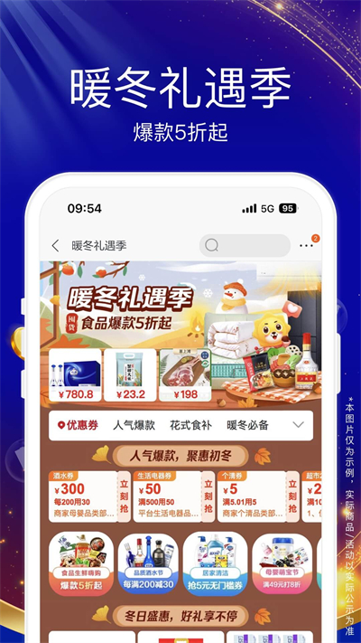 截图 3