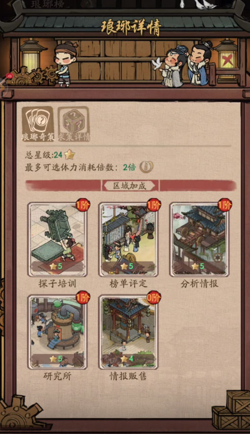 截图 3