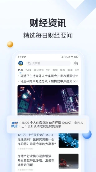 截图 5