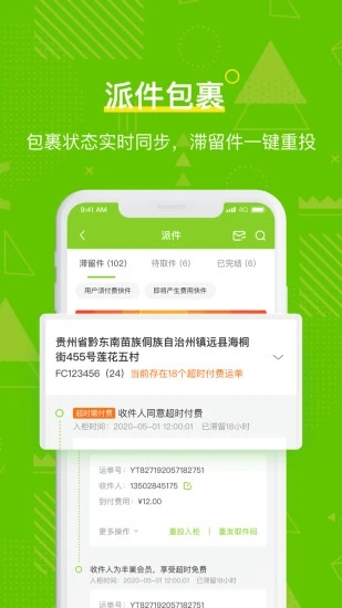 截图 4