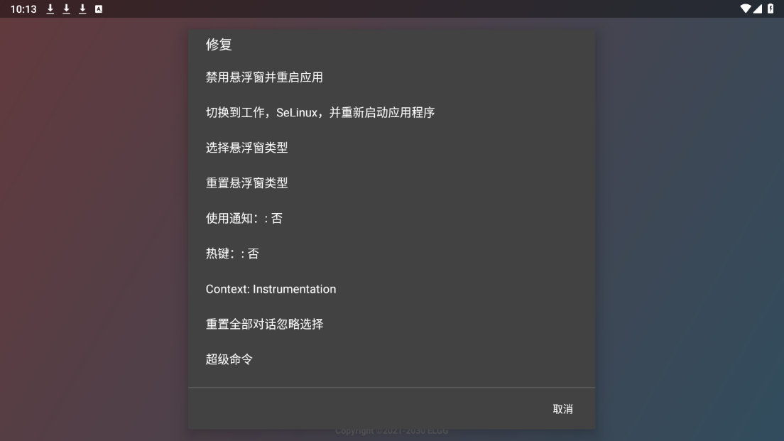 截图 4