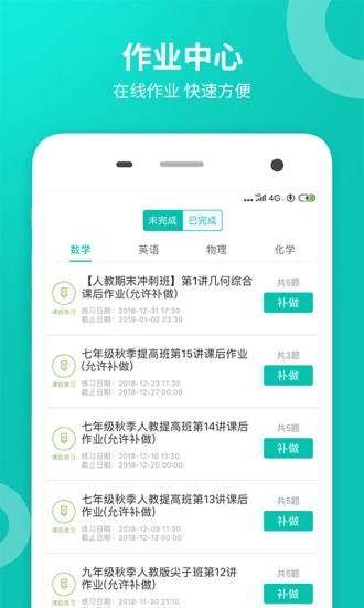 截图 3