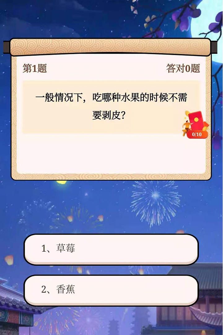 截图 2
