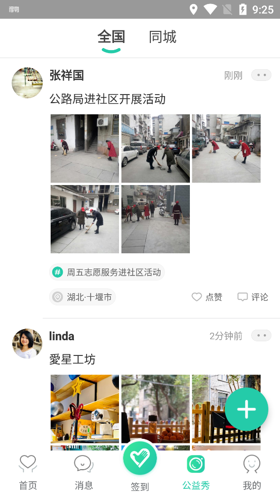 截图 3